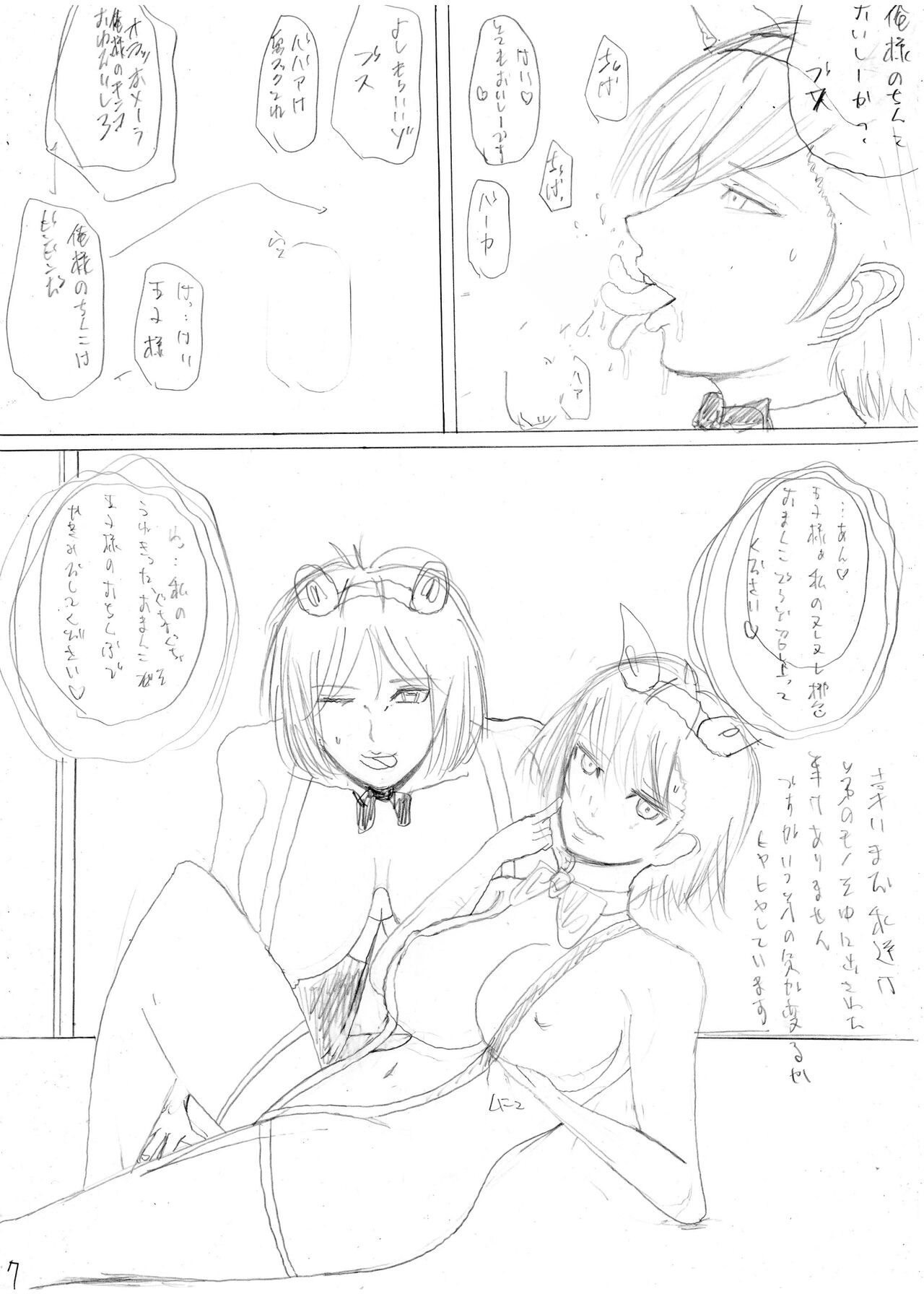 Download 暴君と化した引きこもりの弟に支配される母と姉