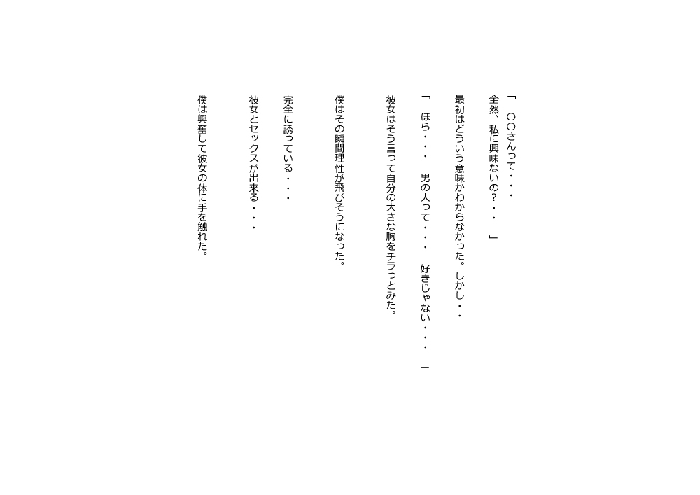 Download KNH : 巨乳の人妻を犯しちゃうお話し。