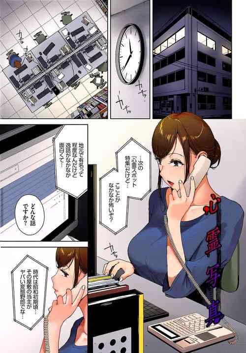 Download Shinrei Shashin | Spirit Photography