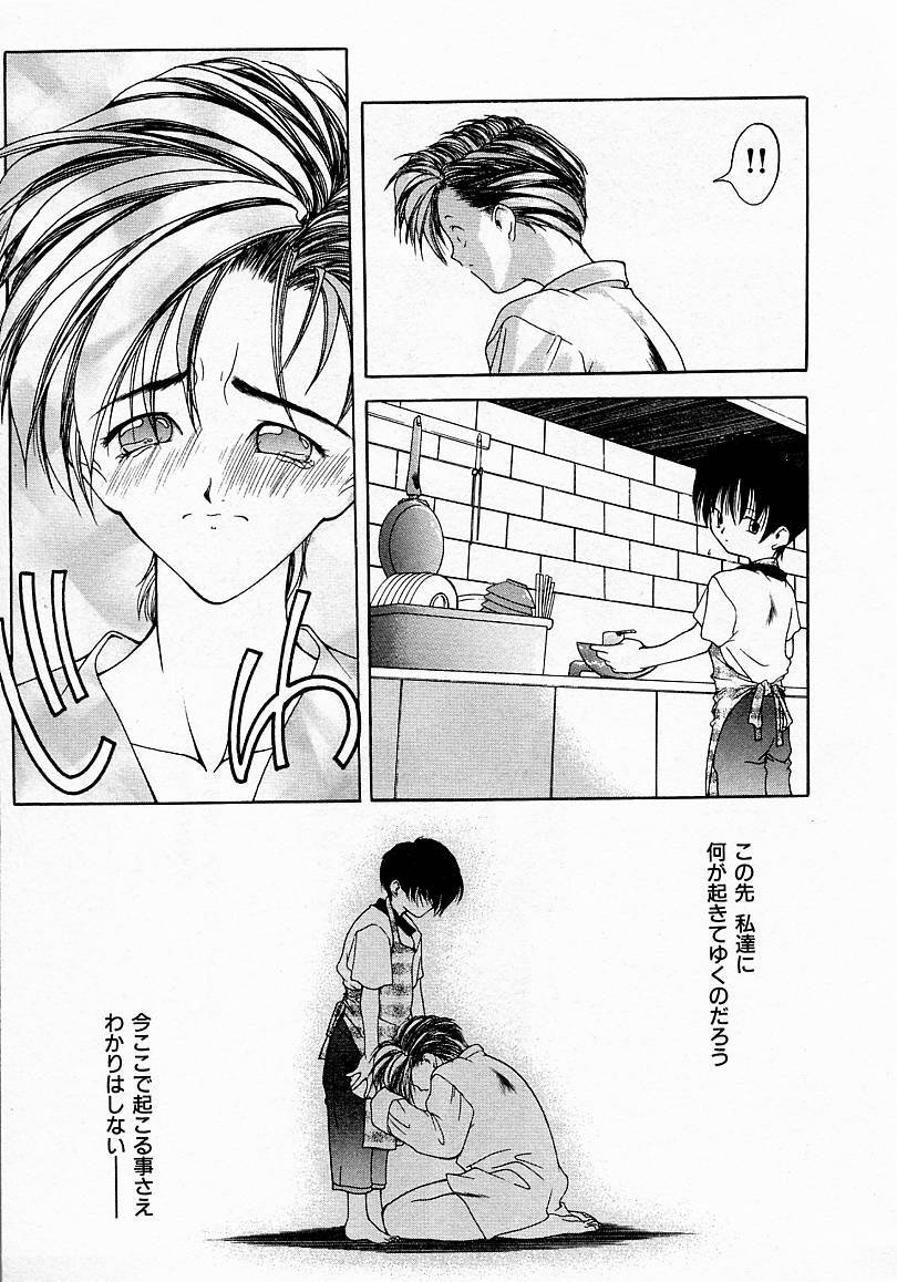Download Shoujo Hatsunetsu
