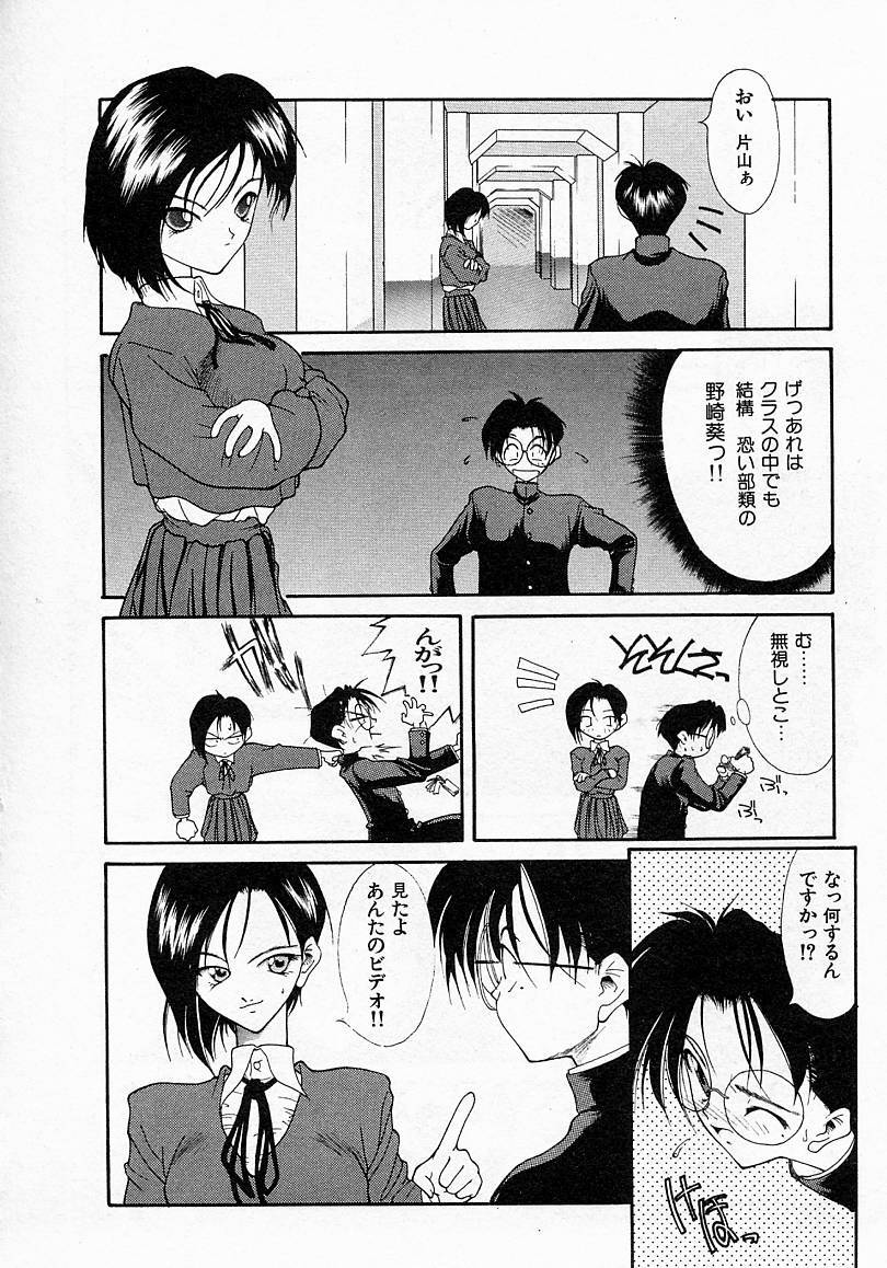 Download Shoujo Hatsunetsu