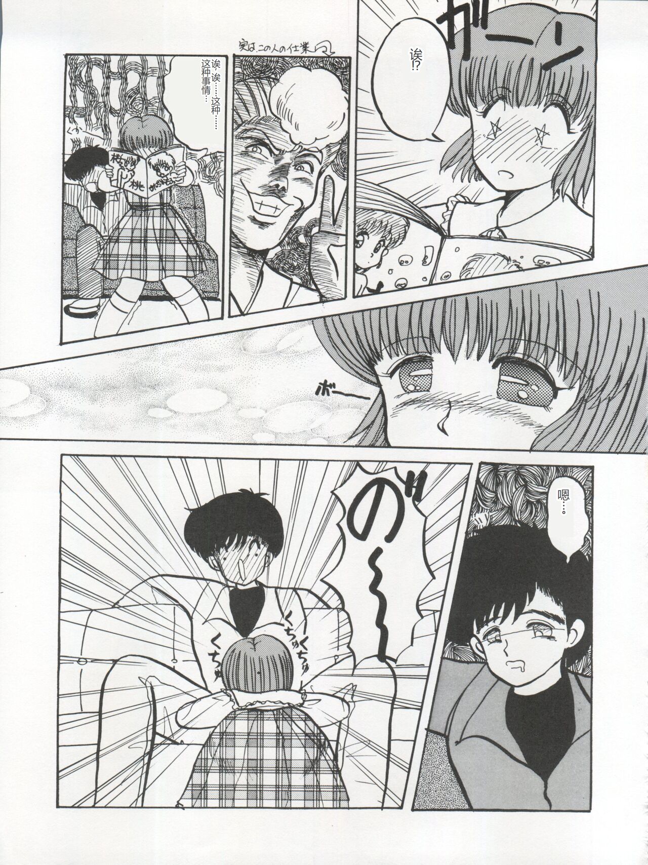Download 逮捕されちゃうぞ