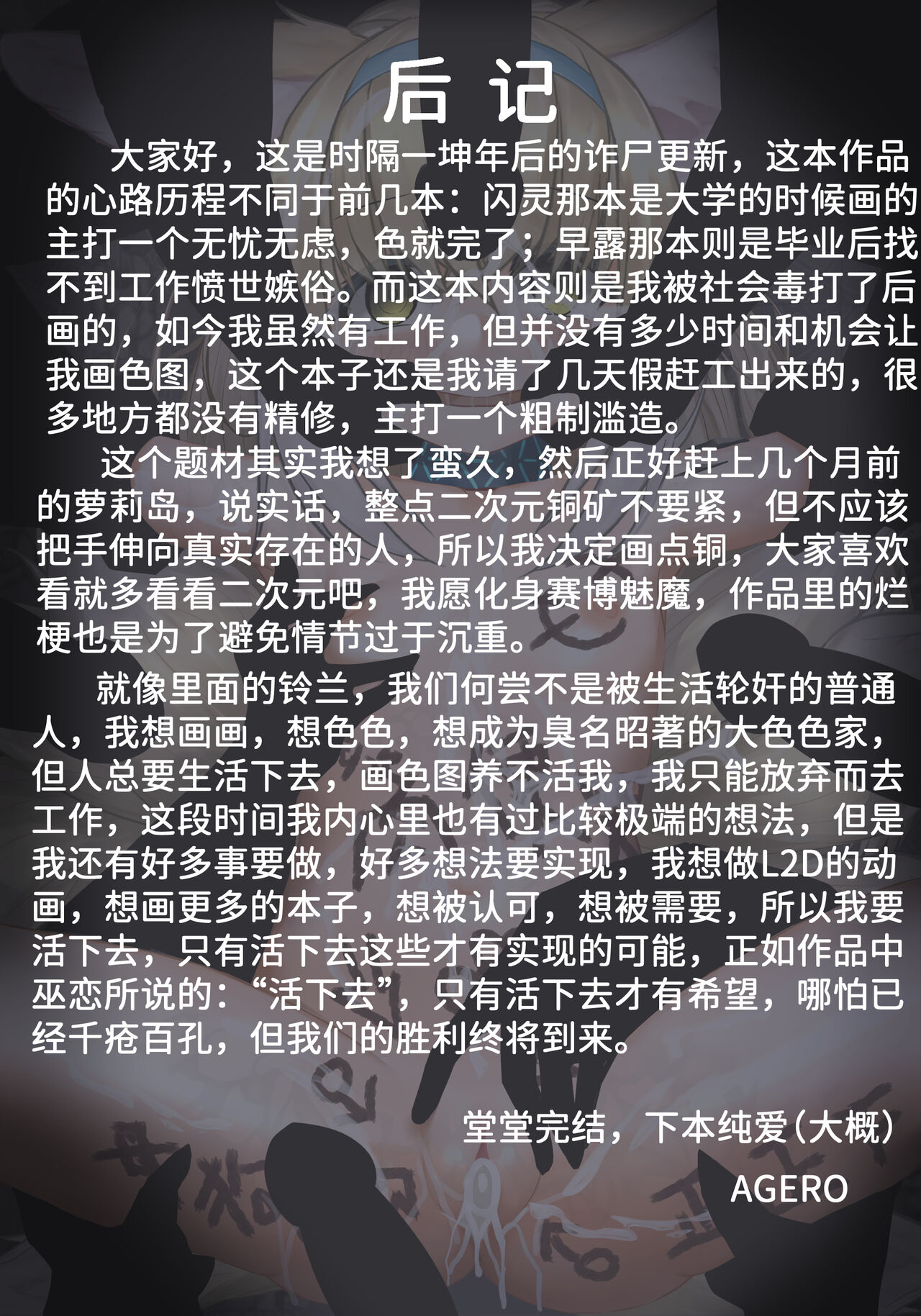 Download 败落铃兰
