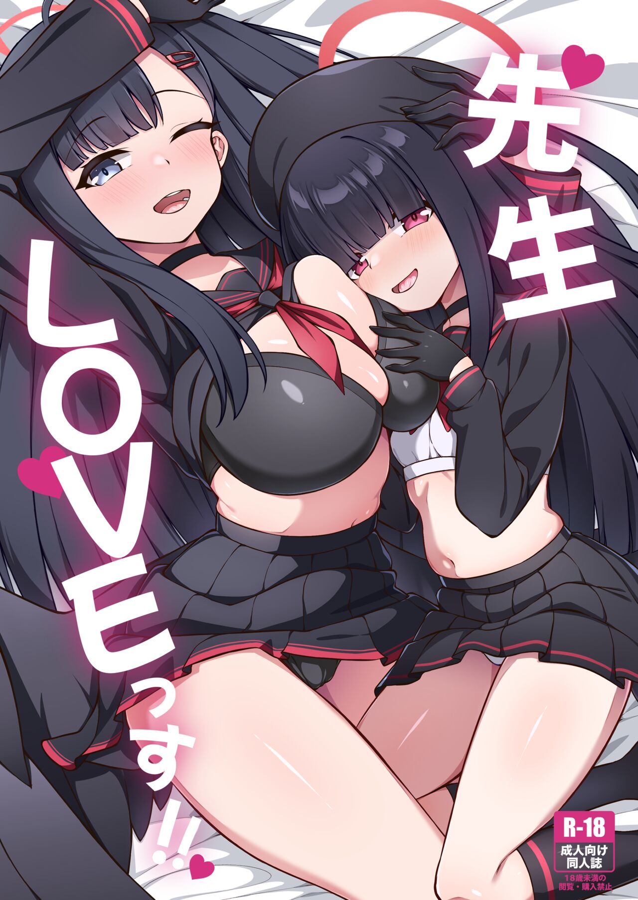 Download Sensei LOVE ssu!!