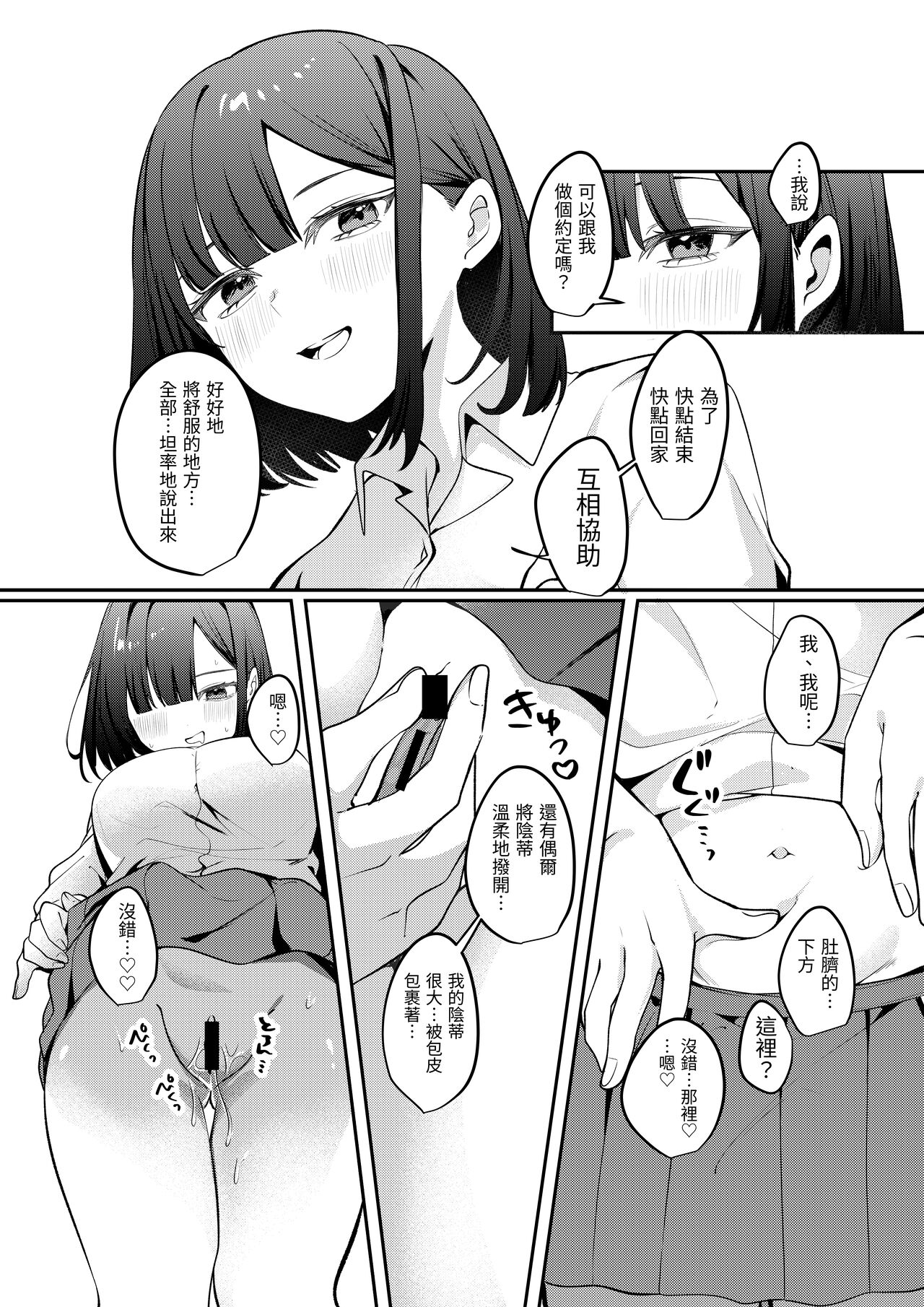 Download Sex Shinai to Derarenai Heya ni Seiso na Ano Ko to Tojikomerareru｜與清純系的那位女生一起被關進了「不做愛就出不去的房間」