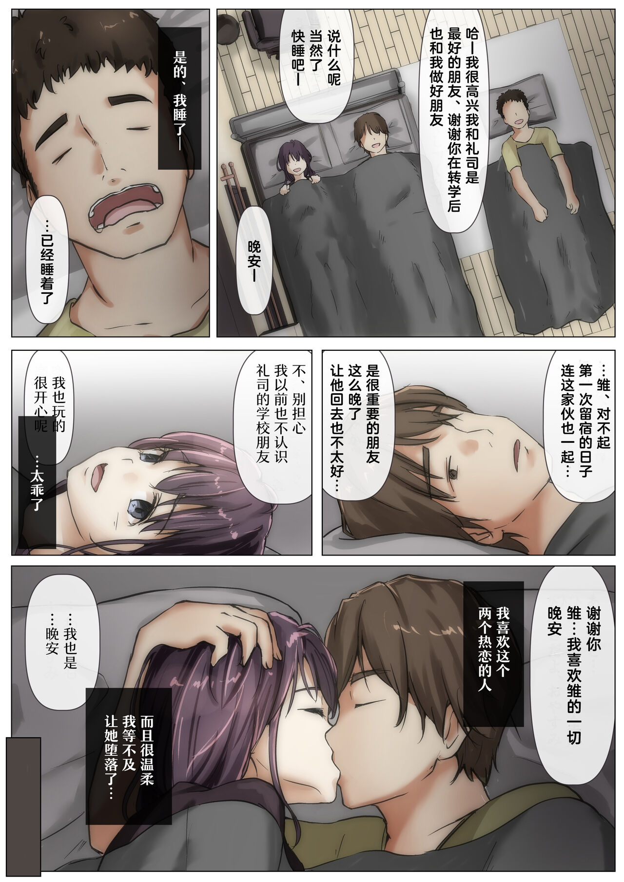Download Kimi no Subete o Ubau made 2