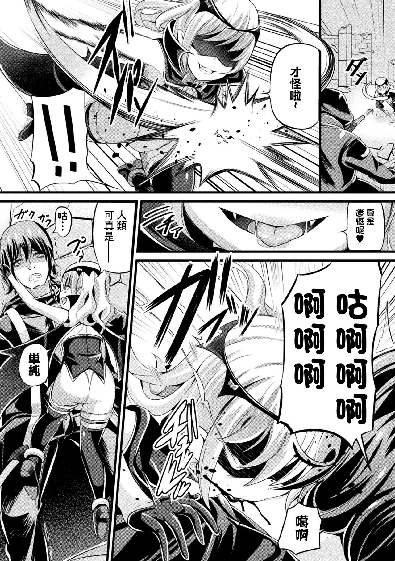Download Madowashi no Kyuuketsuki - A Deceptive Vampire