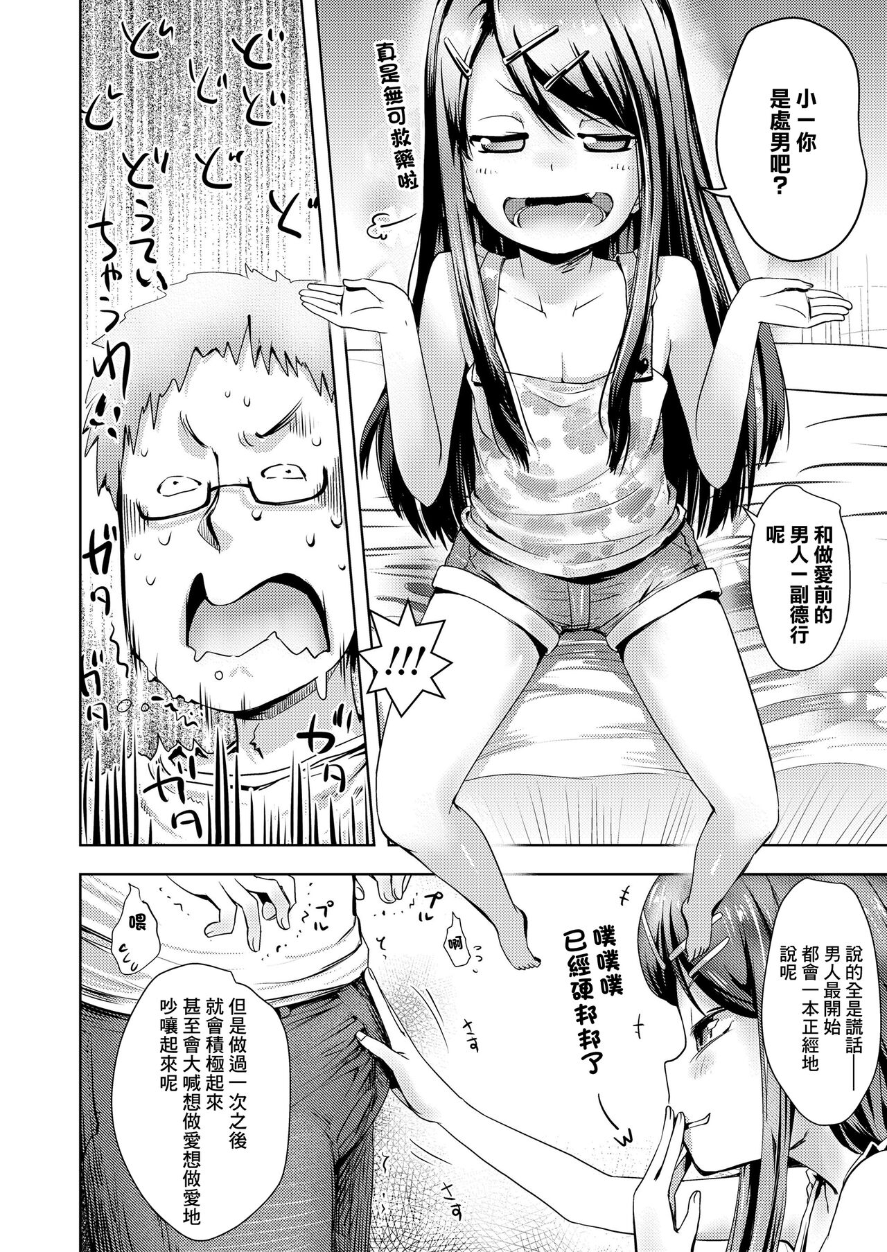 Download Itoko no Kateikyoushi