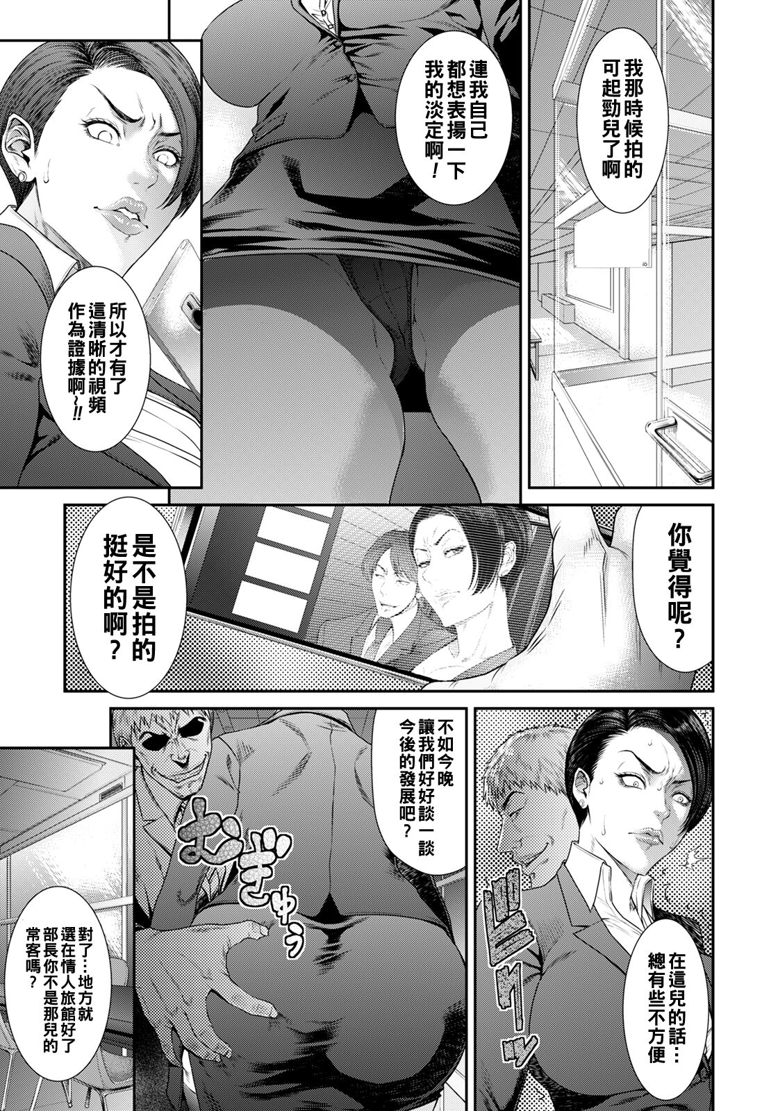 Download Waisetsu Box - Obscene Box