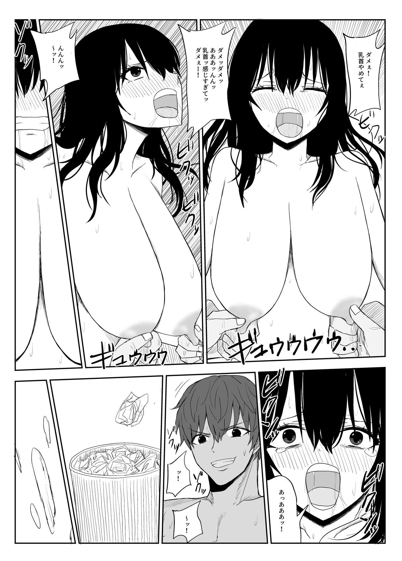 Download Omochikaerare 2