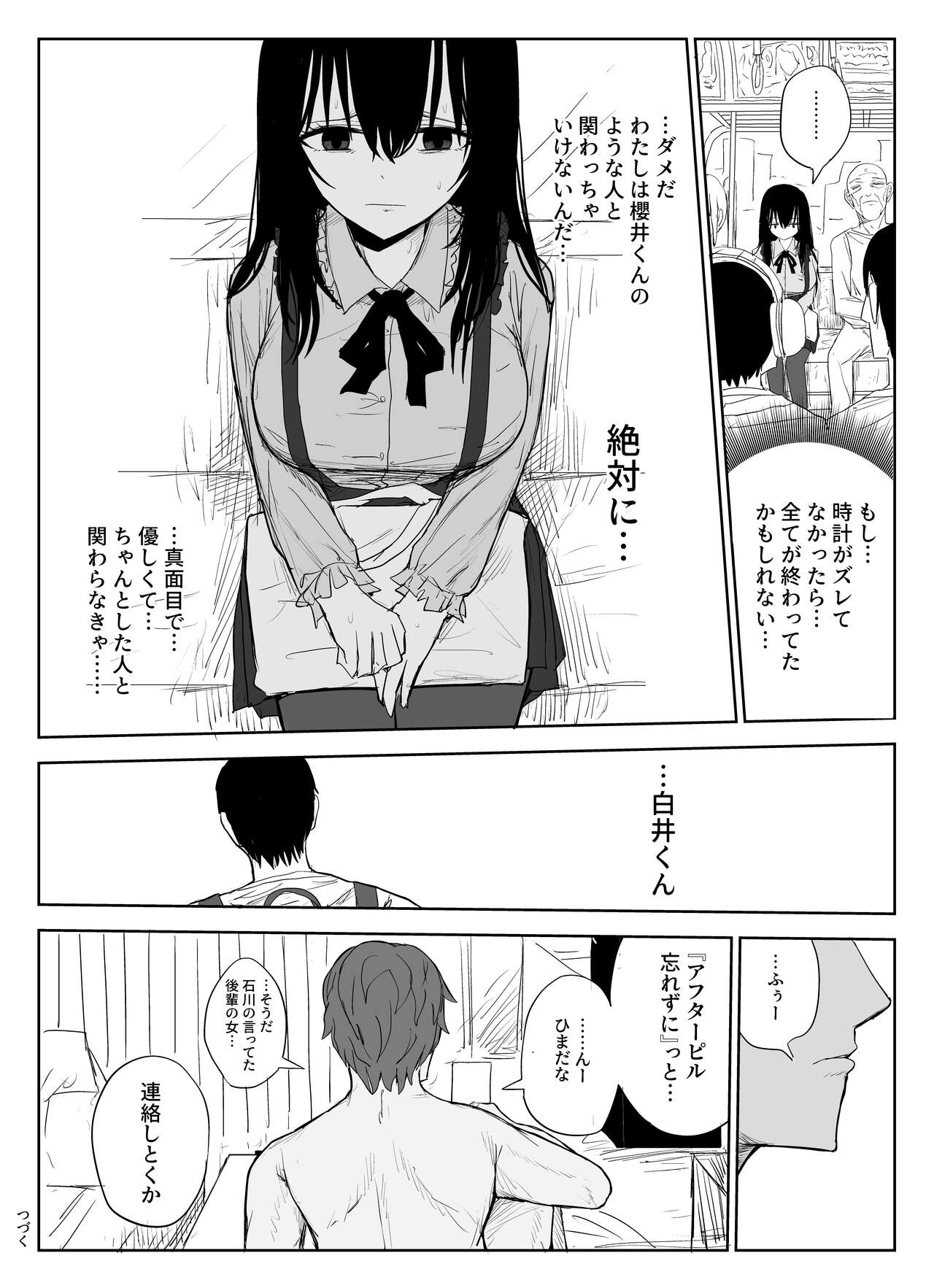 Download Omochikaerare 2