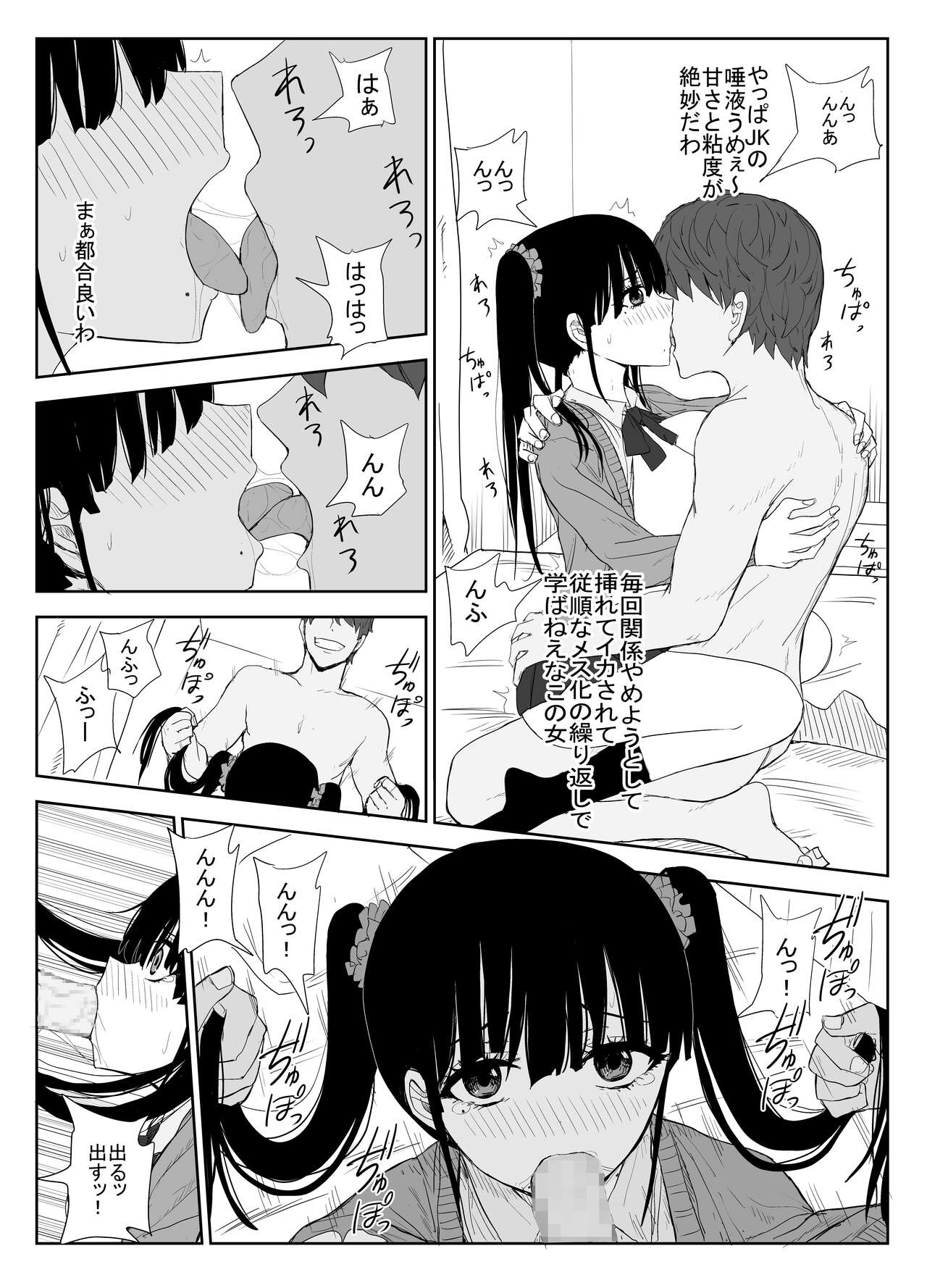Download Omochikaerare 3 Shinjin Seiyuu wa Kouhai-chan no Tame Karada o Sashidasu