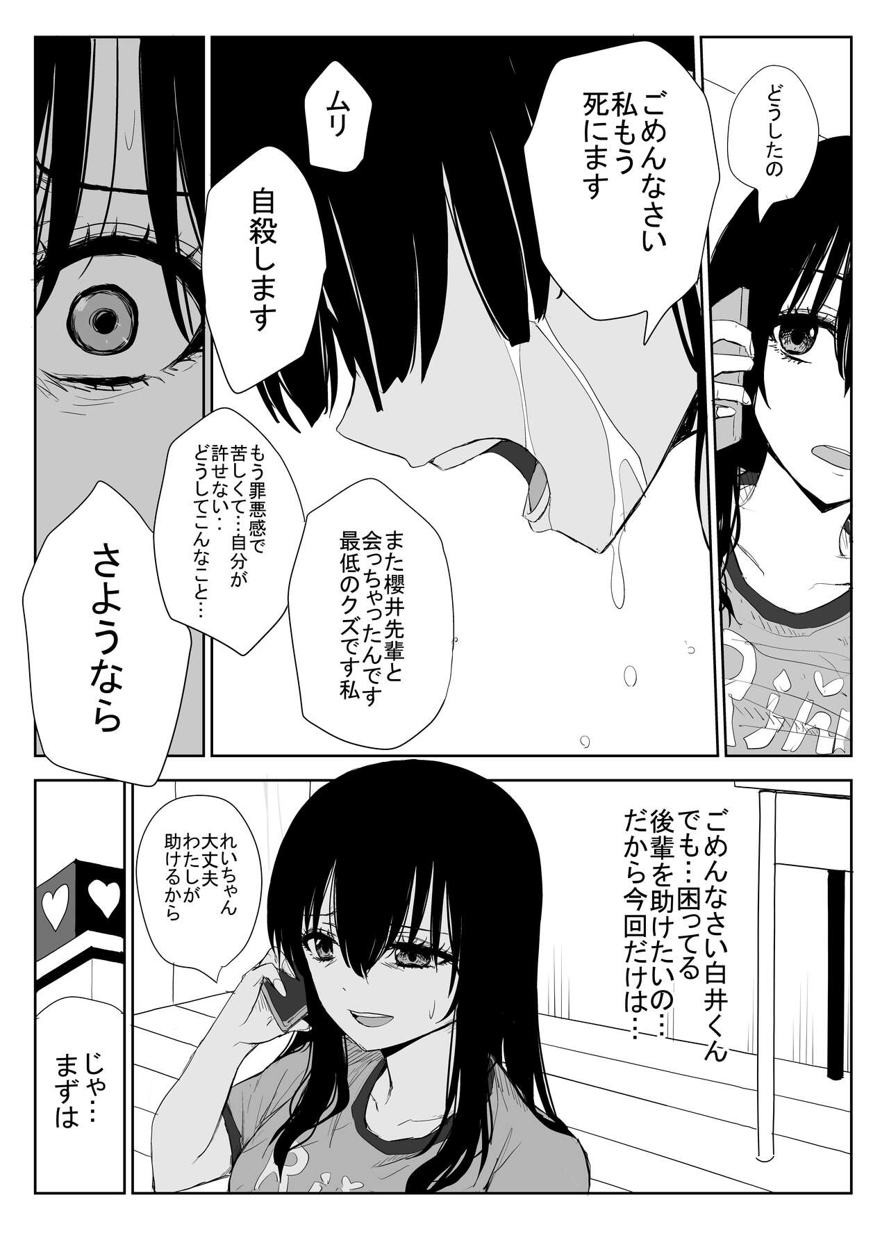 Download Omochikaerare 3 Shinjin Seiyuu wa Kouhai-chan no Tame Karada o Sashidasu