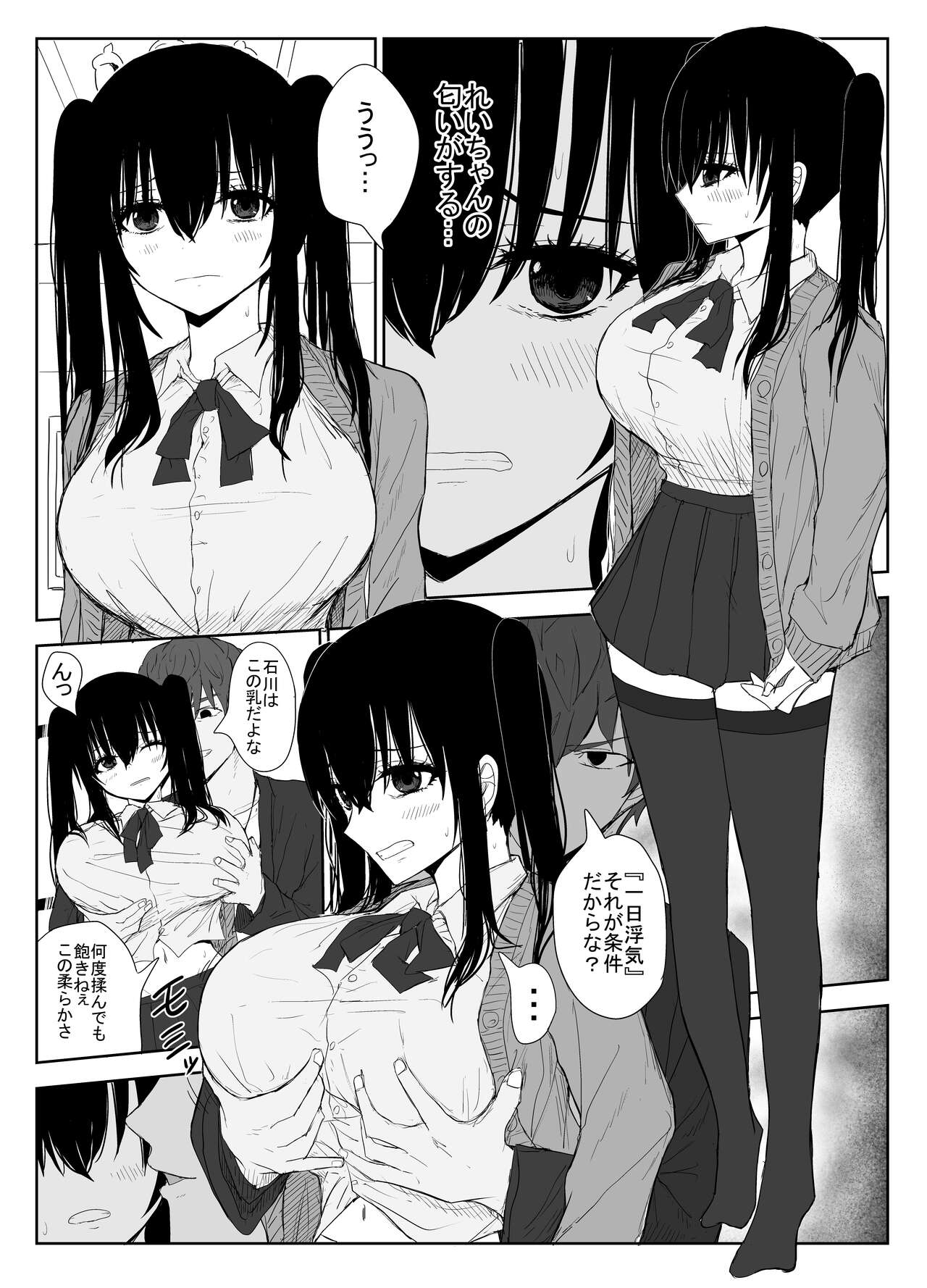 Download Omochikaerare 3 Shinjin Seiyuu wa Kouhai-chan no Tame Karada o Sashidasu