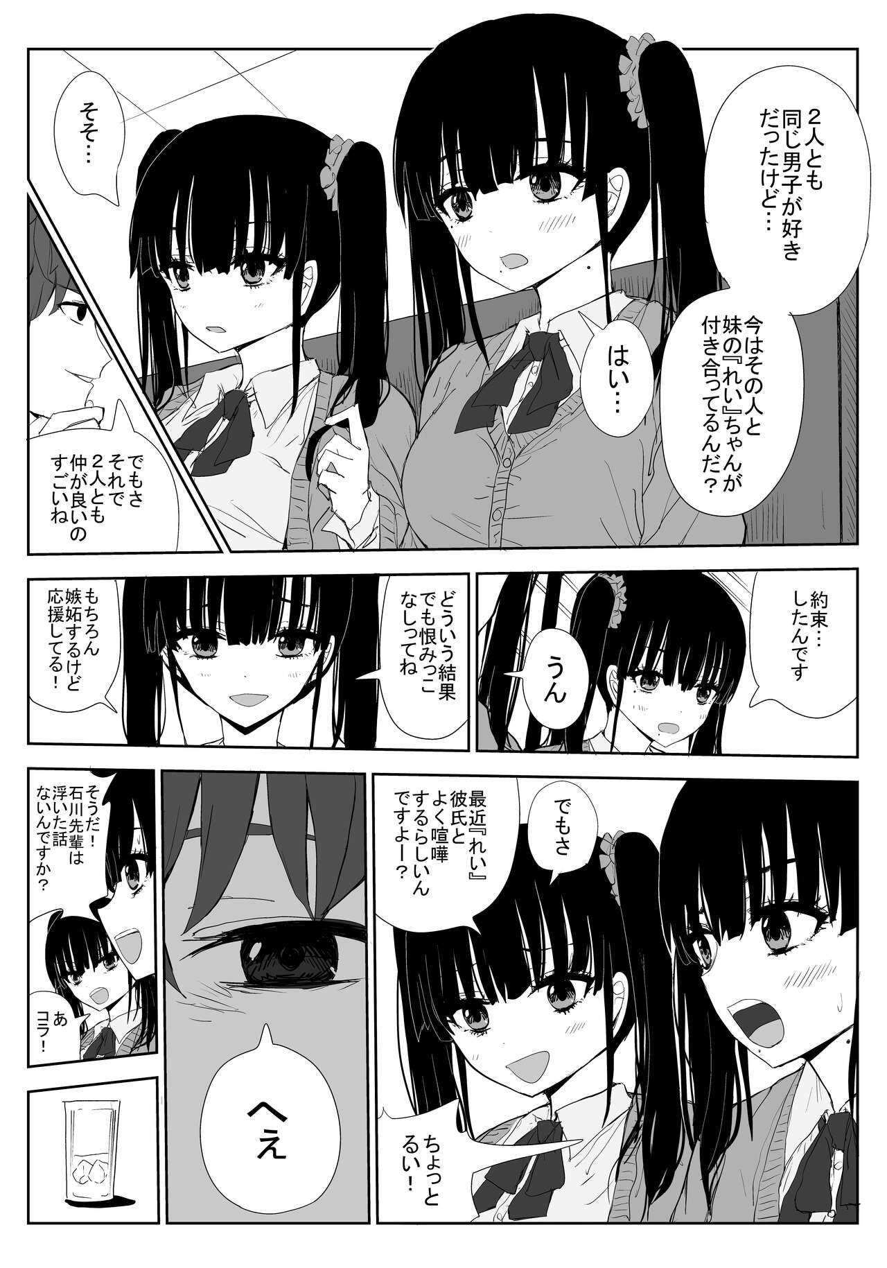 Download Omochikaerare 3 Shinjin Seiyuu wa Kouhai-chan no Tame Karada o Sashidasu