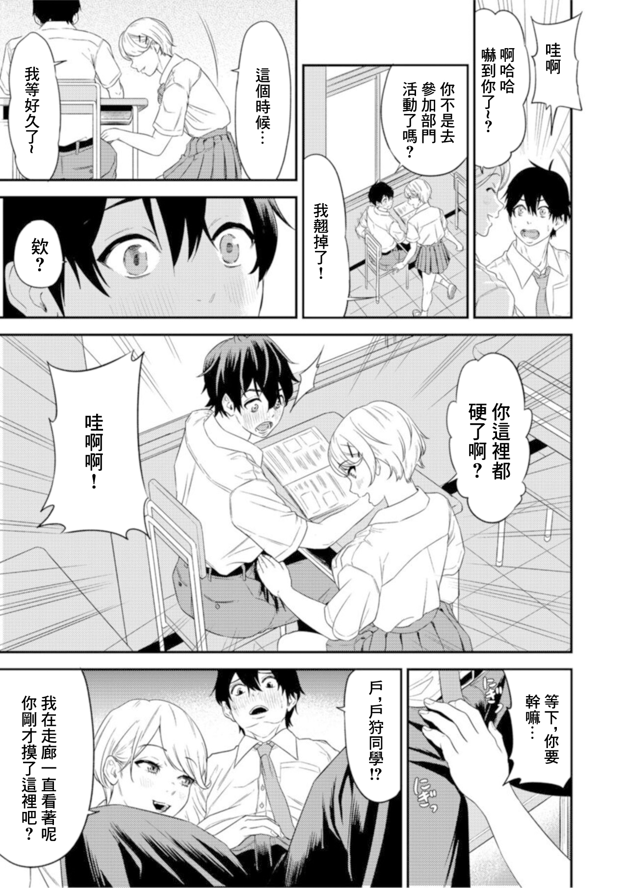 Download Chijo Rizumu 1