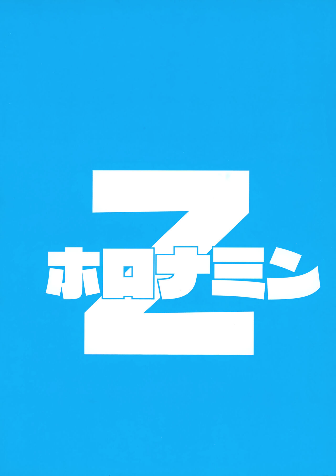 Download Schale ni Funin shitekita Sensei wa Tottemo Ecchi na Oji-san deshita