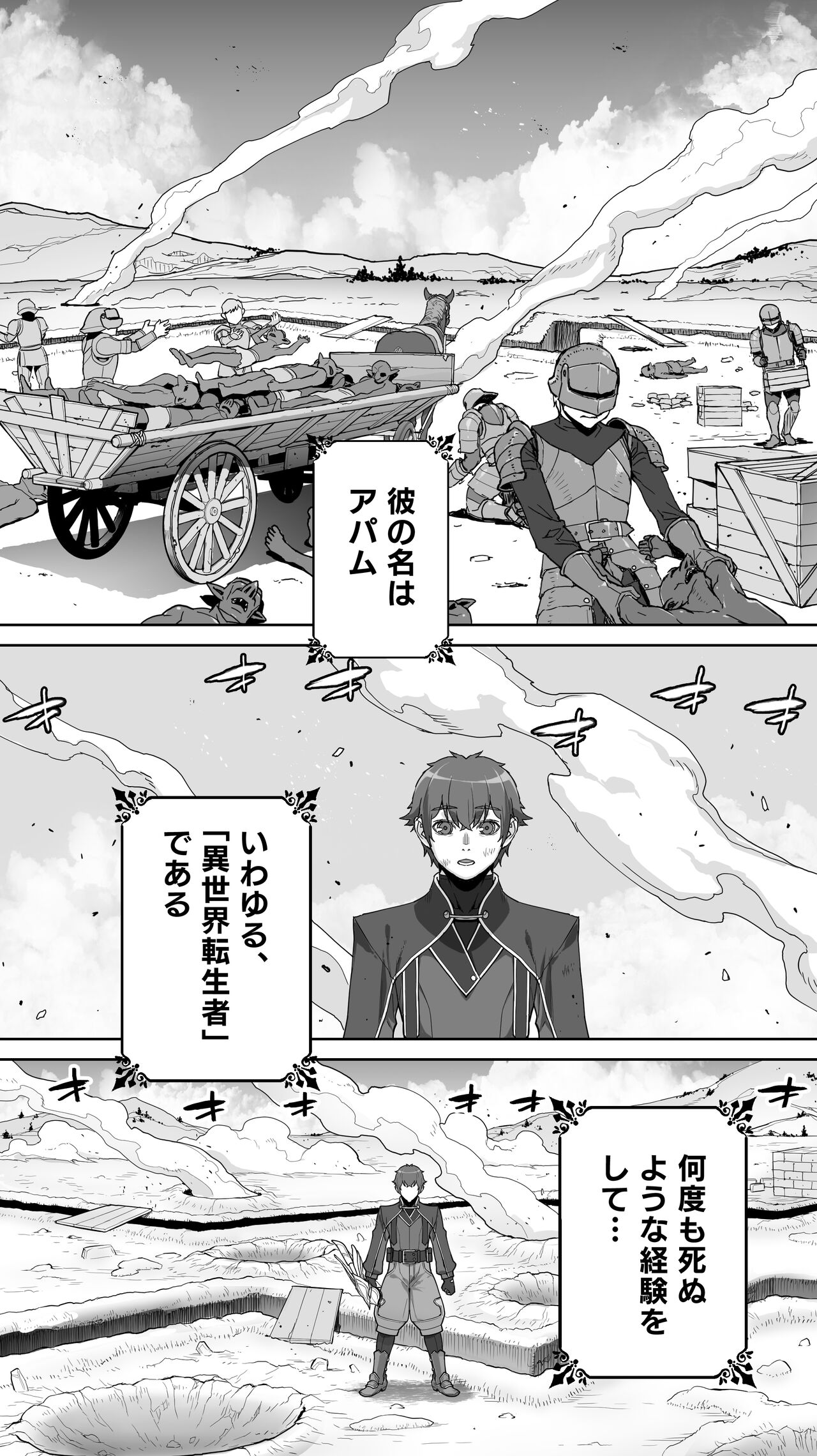 Download Ikiokure 182-sai Choro Elf Sensen