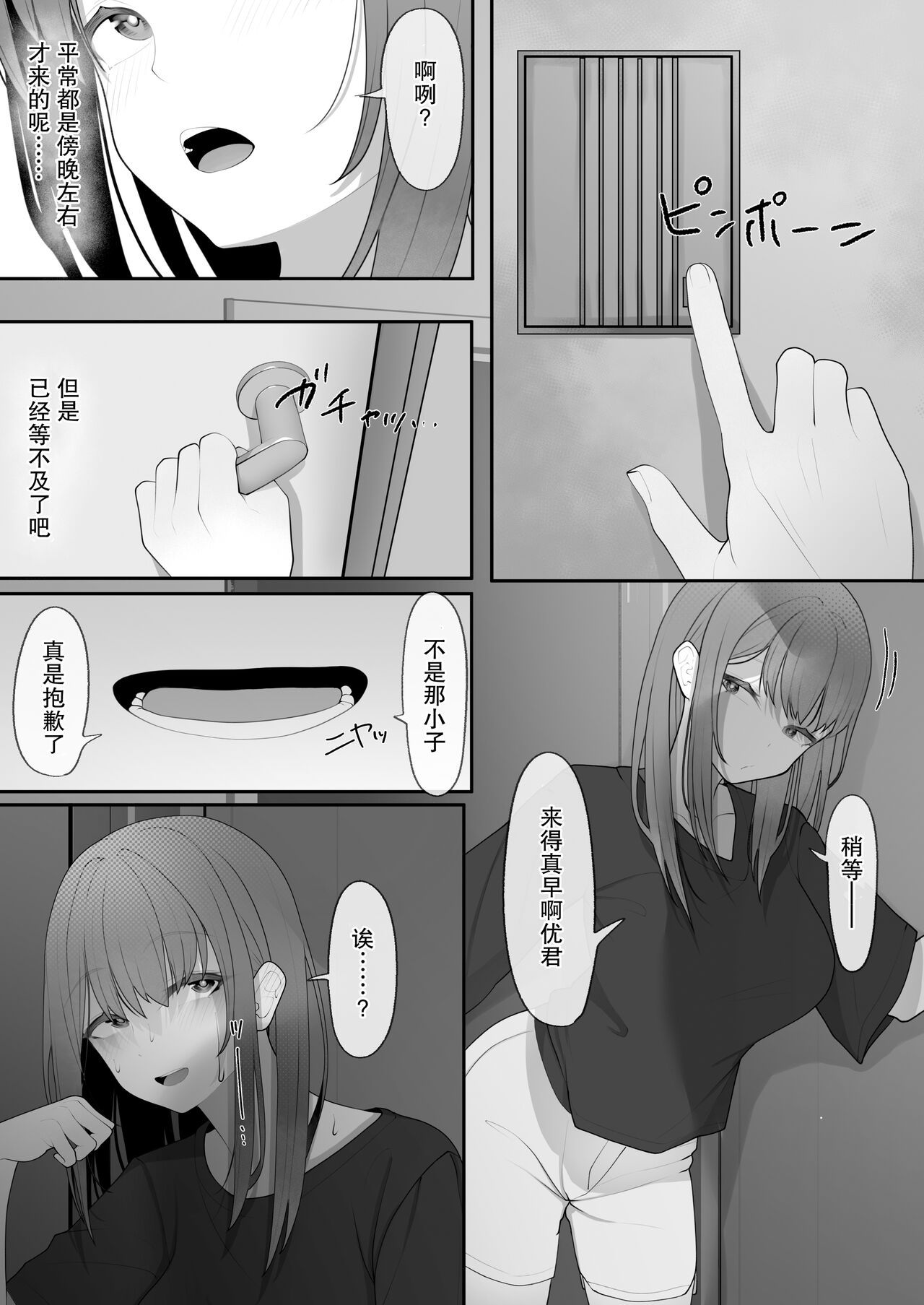 Download Yappari Tsuyoi Osu ga Suki | 果然還是強壯的雄性更合我意