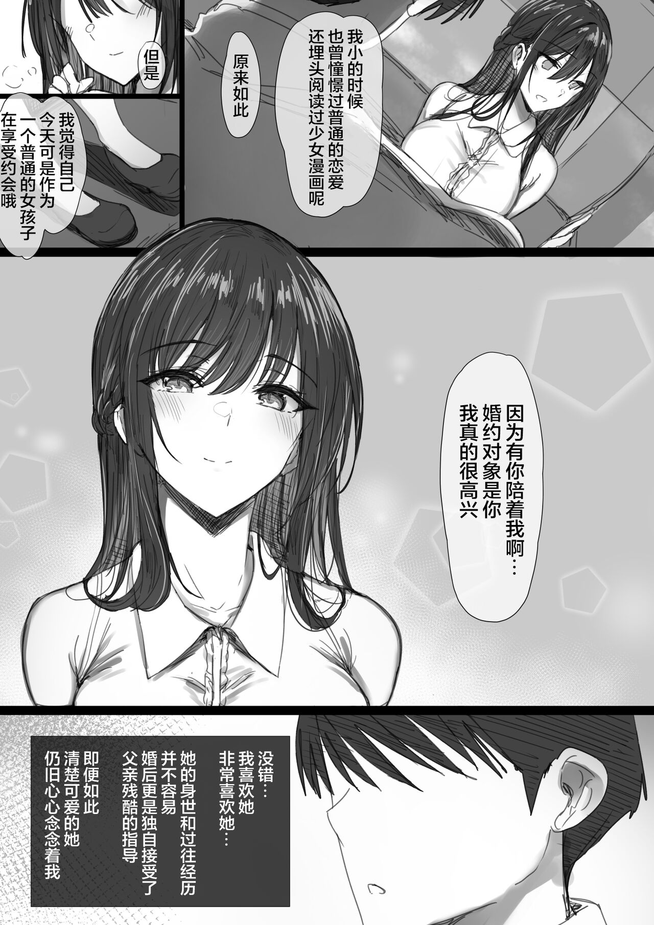 Download Ki ga Tsuyoi Seiso na Hitozuma Reijou ga Netorareru made no Ichibu Shijuu II