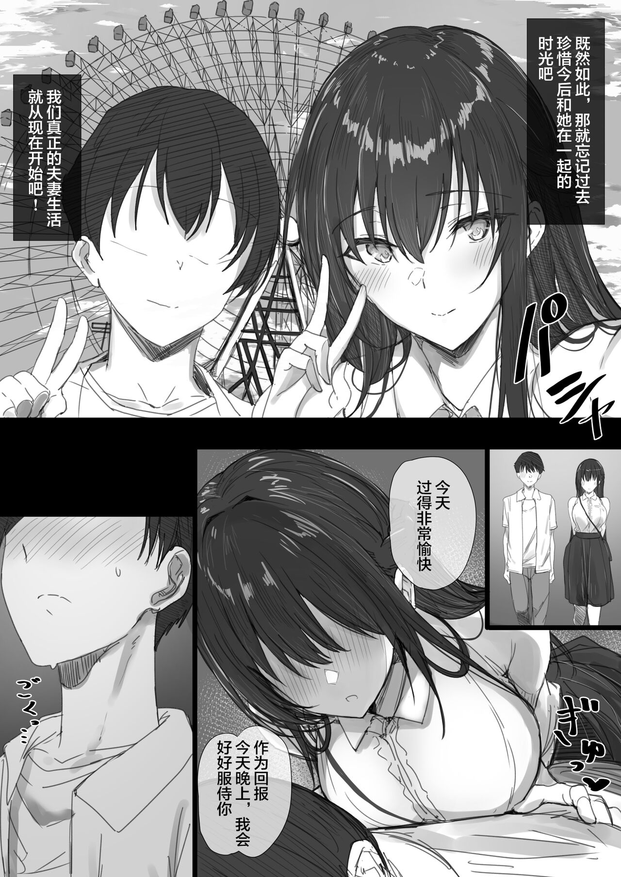 Download Ki ga Tsuyoi Seiso na Hitozuma Reijou ga Netorareru made no Ichibu Shijuu II