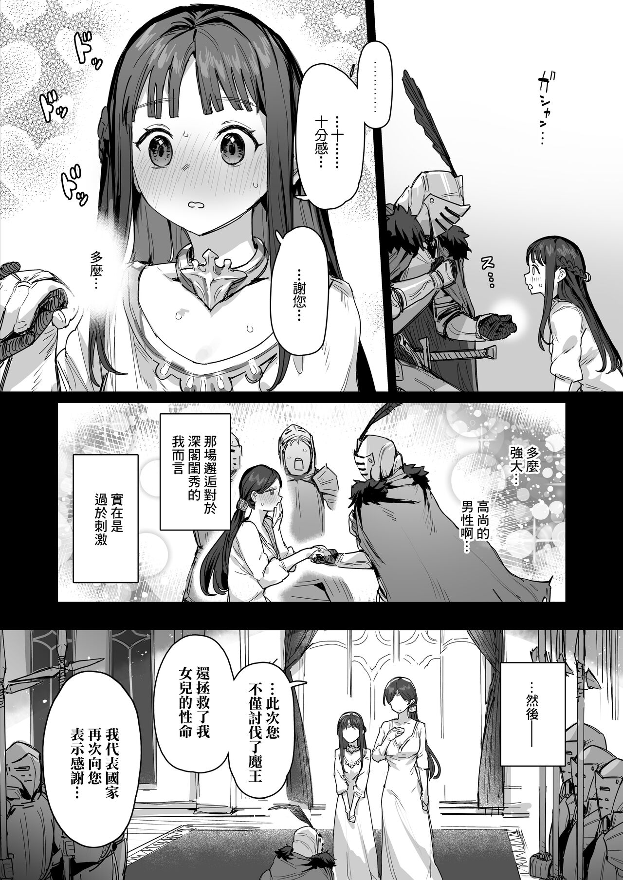 Download Hime to Yuusha to Okaa-sama