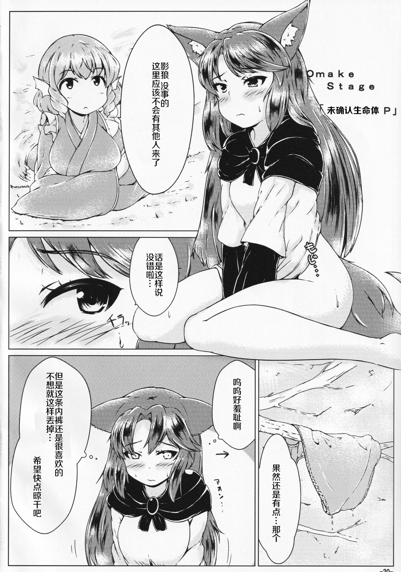 Download Kusanone Ohanatsumi