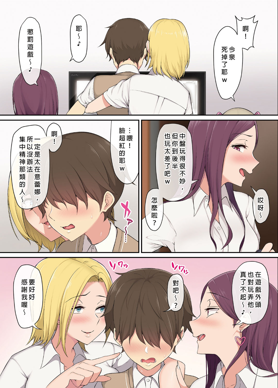 Download It seems that Imaizumi's house is a hangout place for gals 1-5