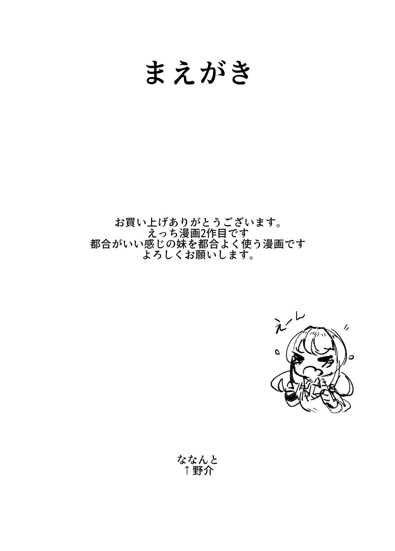 Download Kanzen Shokuhouimo
