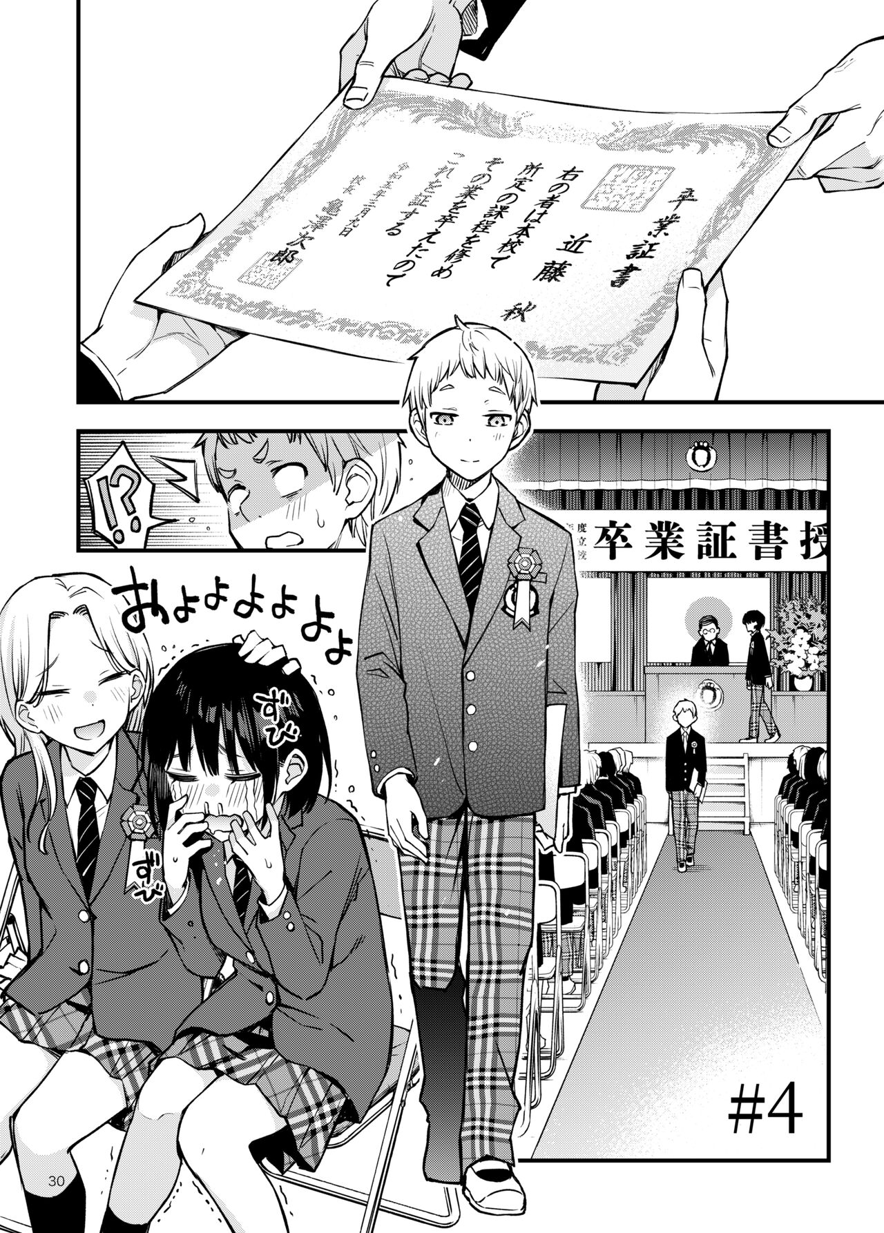 Download Shojo ga Doutei to no Hatsutaiken de Mezamechau Hanashi 3