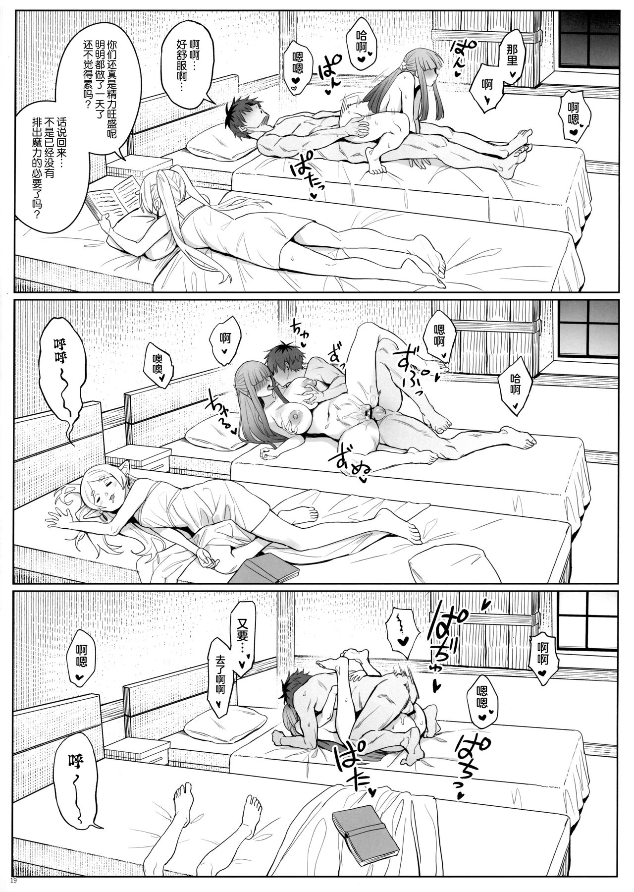 Download Chinchin ga Ookiku Naru Mahou
