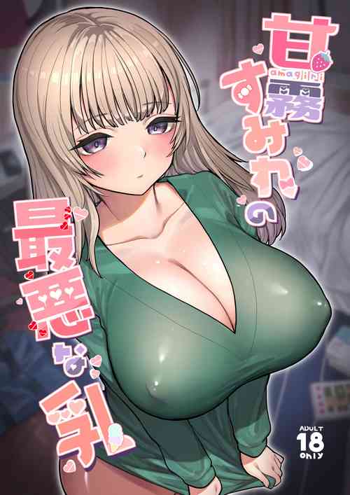 Download Amagiri Sumire no Saiaku na Chichi