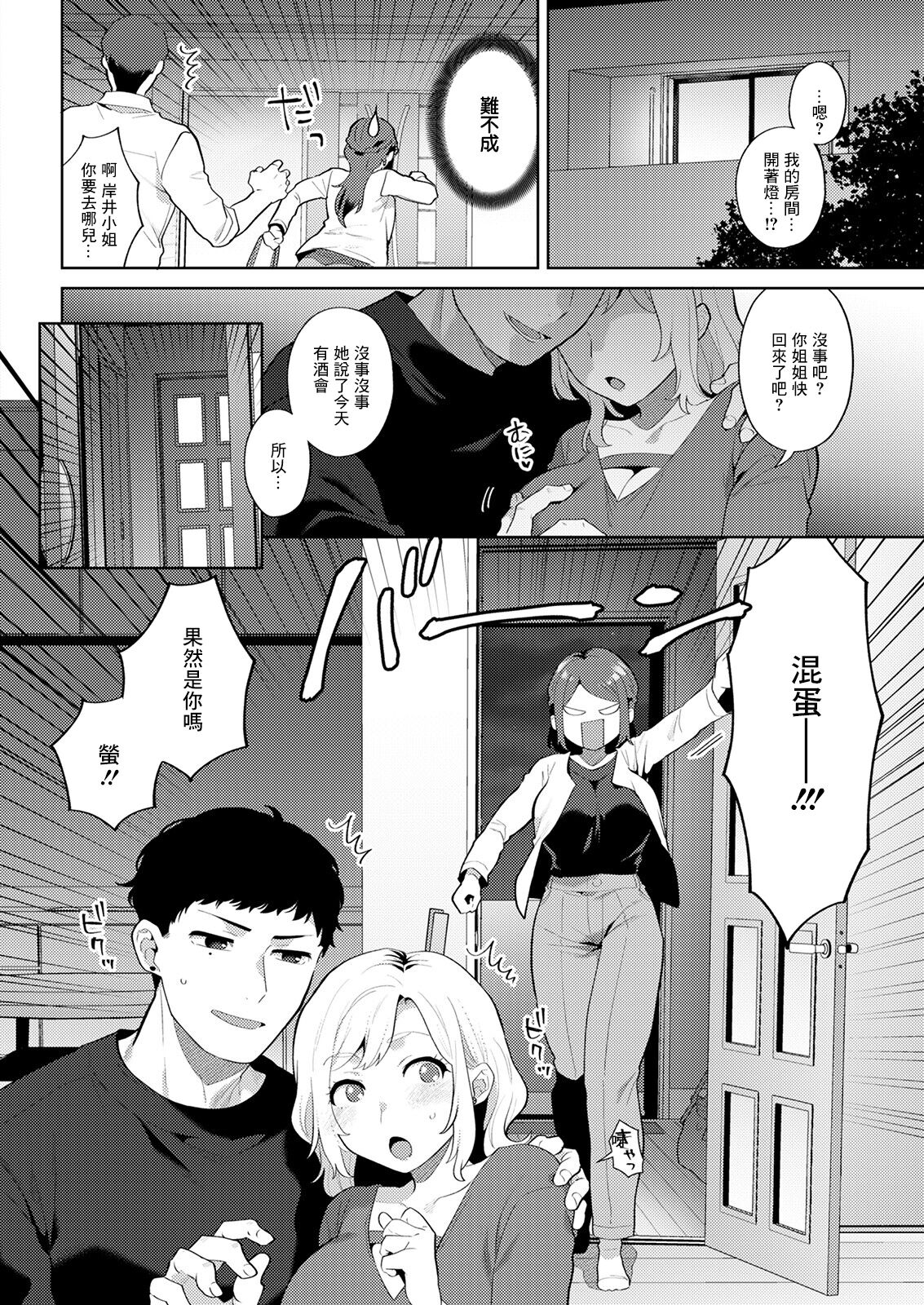 Download スタートライン 前篇