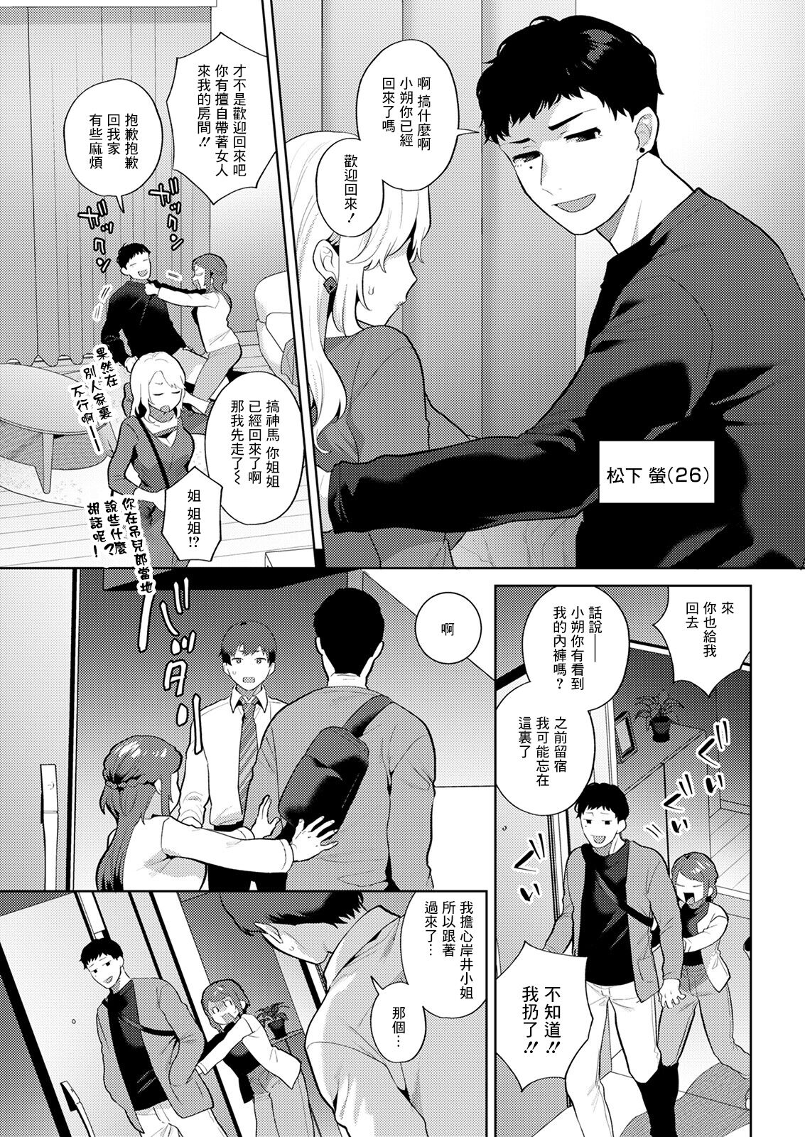 Download スタートライン 前篇