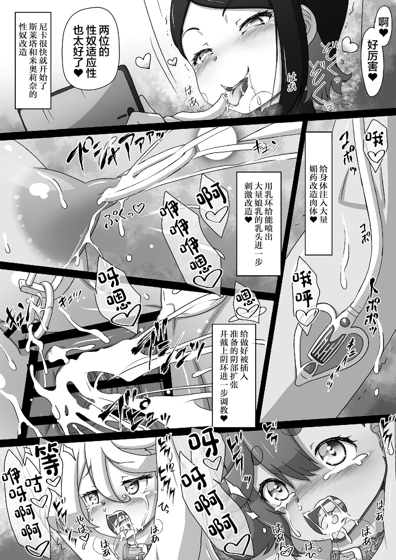 Download Suisei no Injo