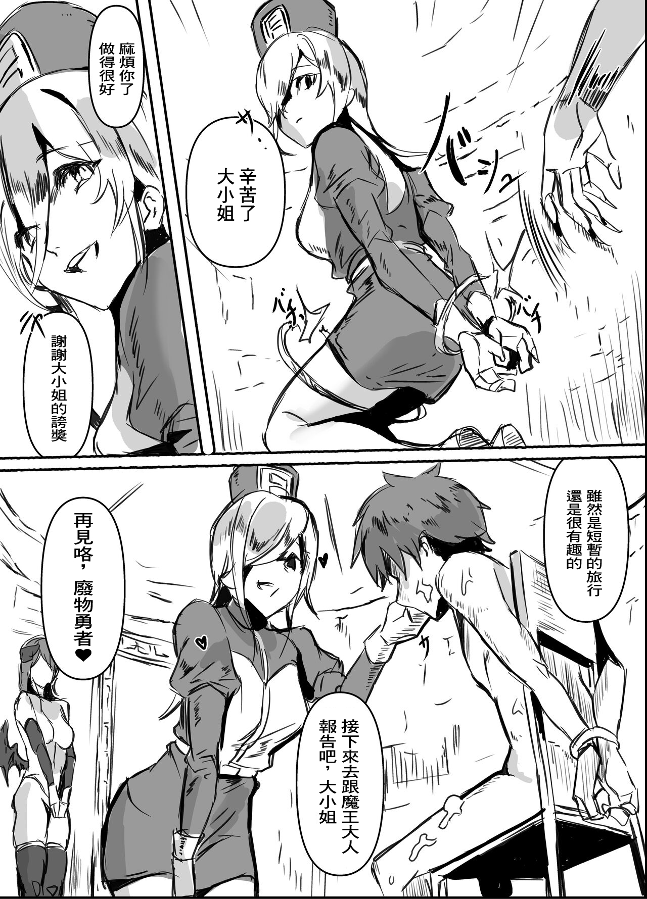 Download Succubus Mama no Sakusei Gaman Game de Uragiri Maso Ochi Shasei Shichau Ohanashi
