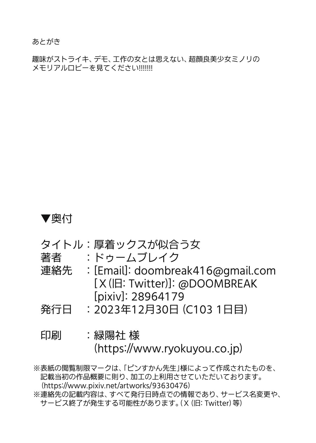 Download Atsugi Kkutsu ga Niau Onna