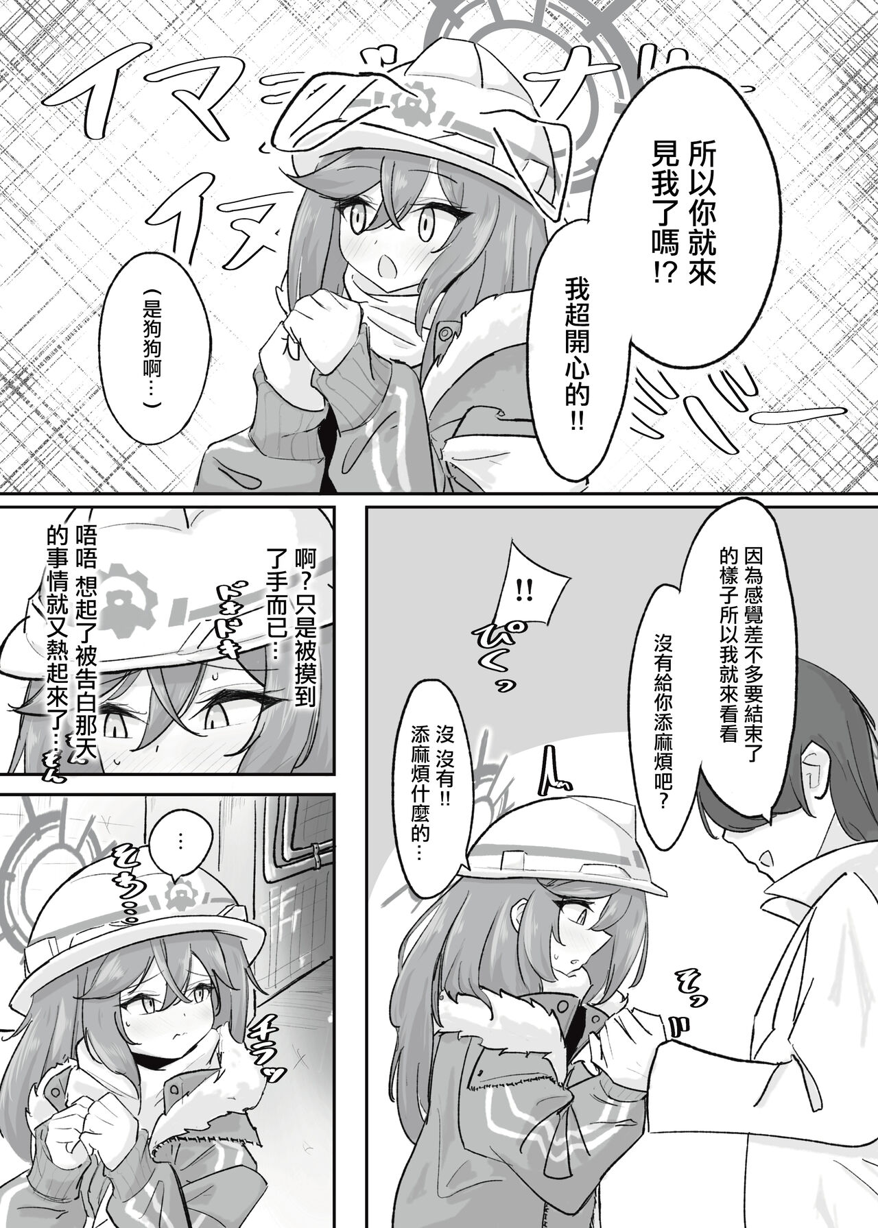 Download Atsugi Kkutsu ga Niau Onna