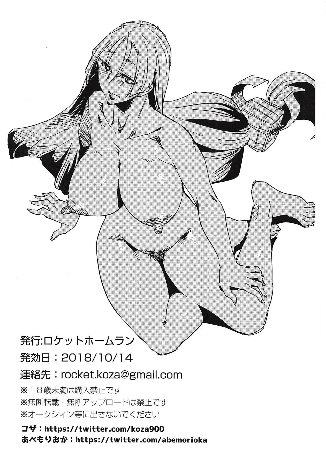 Download Icha Love Servant
