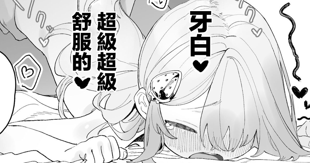 Download ゆるい子とナンパ