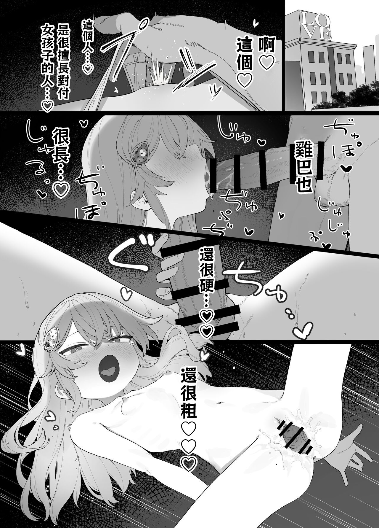 Download ゆるい子とナンパ