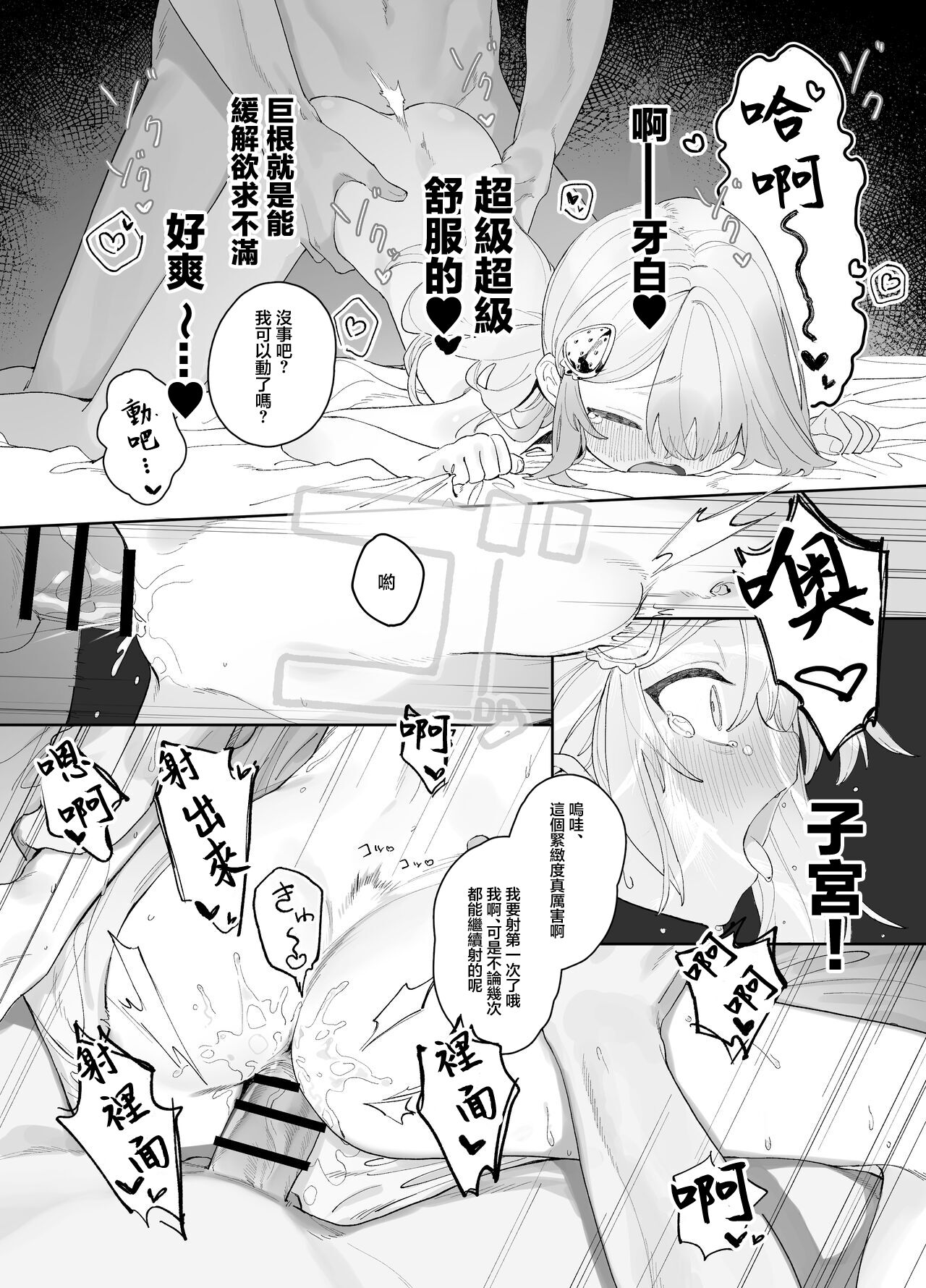 Download ゆるい子とナンパ