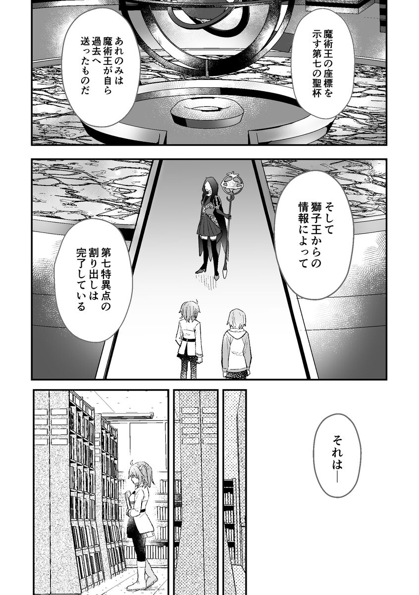 Download Haikei, kanata de matsu-kun e