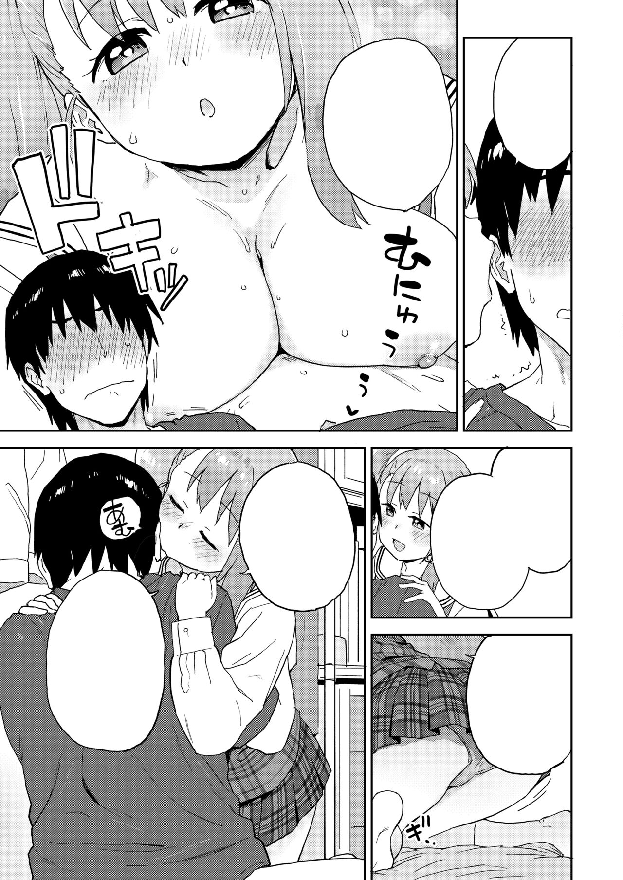 Download 現役JK癒々花さんは搾精上手♪