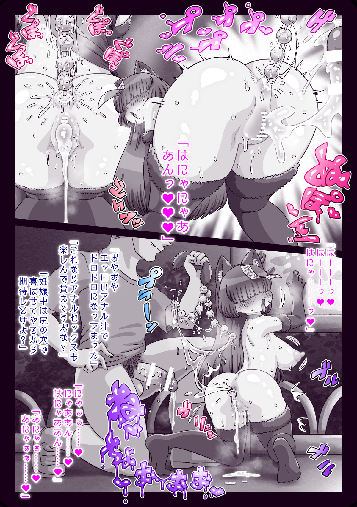 Download OtaCir Hime Yukari-chan ni Iinari Ofuda o Petari!!