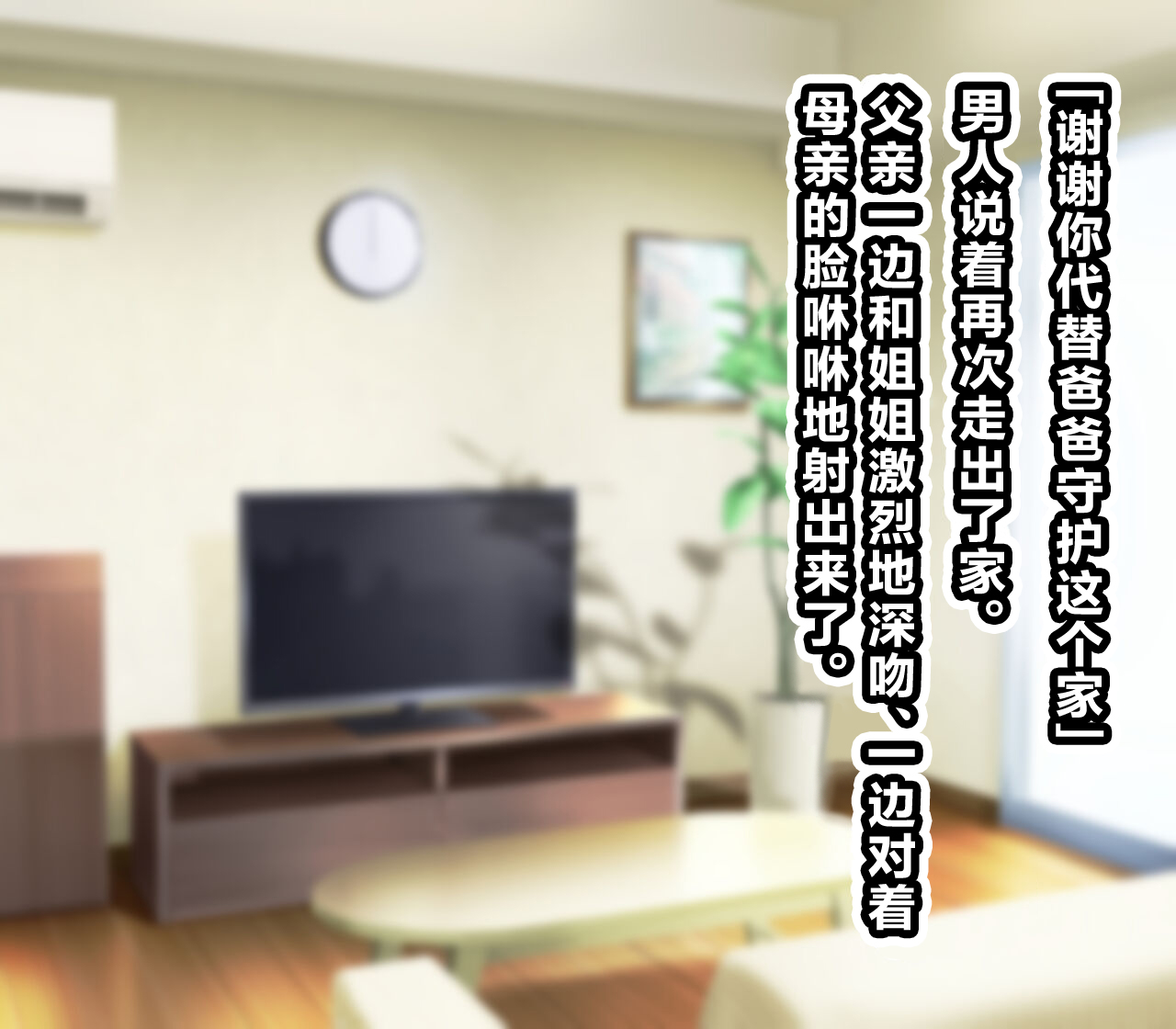 Download 超勇漢化組Ossan ga shiawasena katei ni hairikomu hanashi-1280x