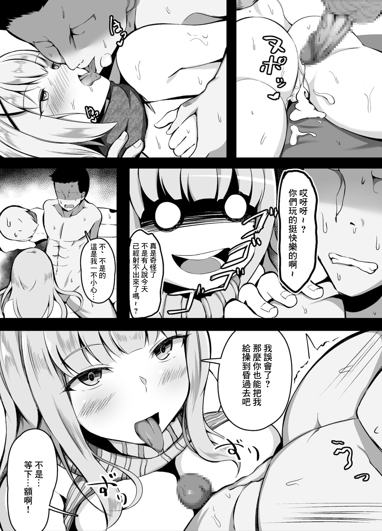Download Sex shitara Derarenai Heya Rival Shutsugen Hen