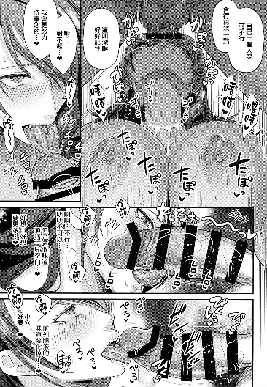 Download Seitokaichou de Reijou no Mitsuru Senpai wa Zettai Marin Karin nanka ni Kakaranai!