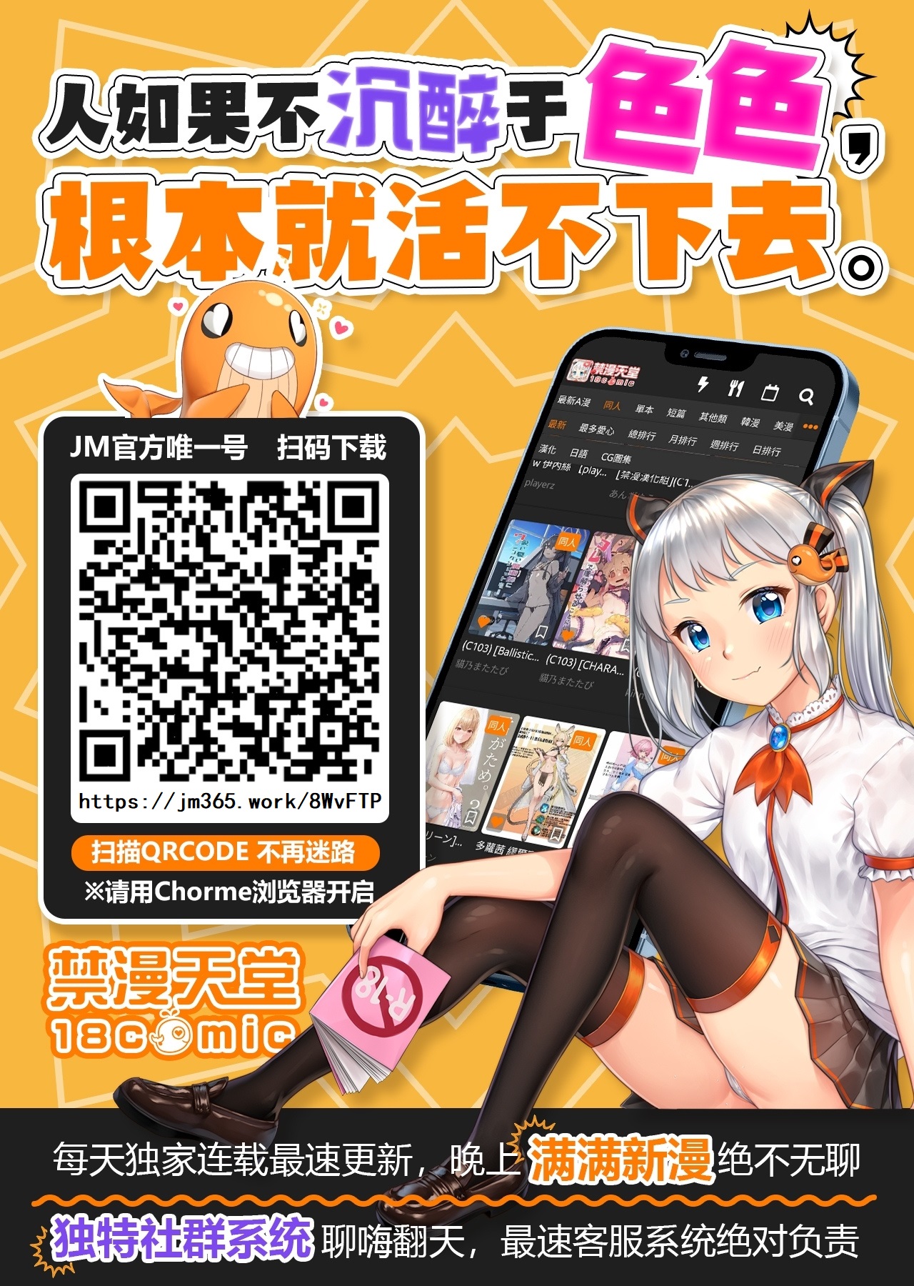 Download Seitokaichou de Reijou no Mitsuru Senpai wa Zettai Marin Karin nanka ni Kakaranai!