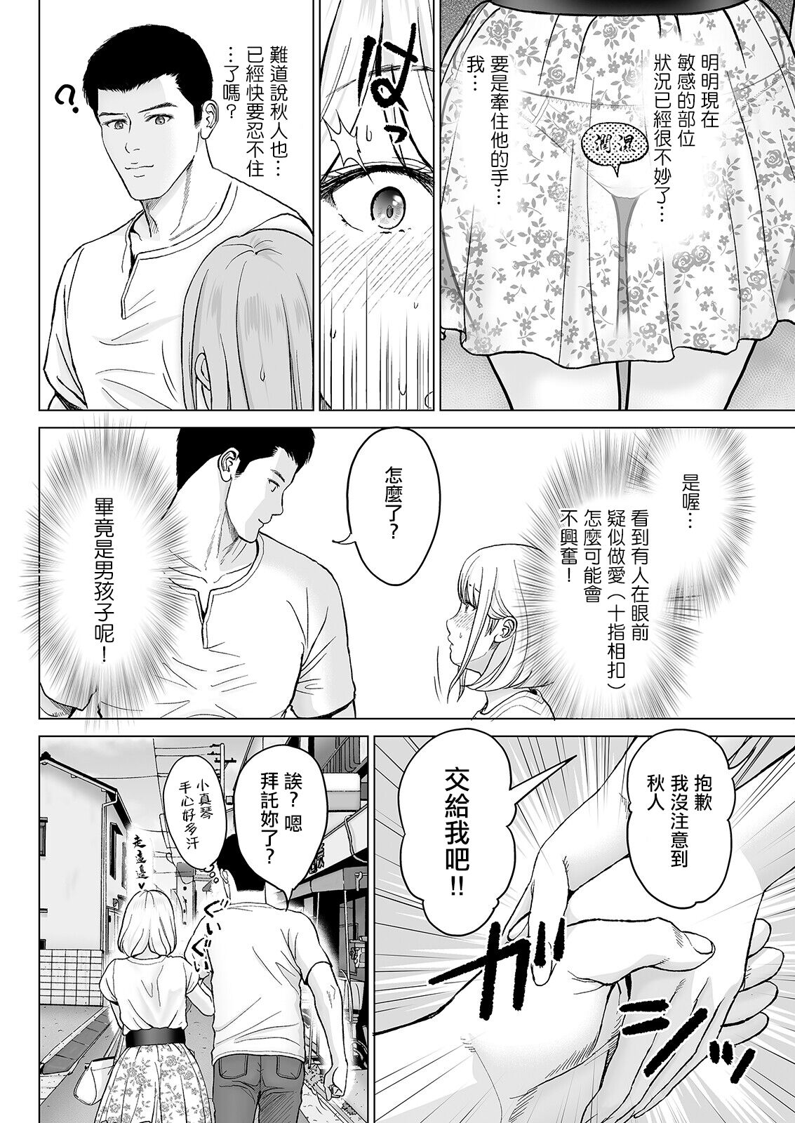Download Koko wa Osaete! Makoto-chan!